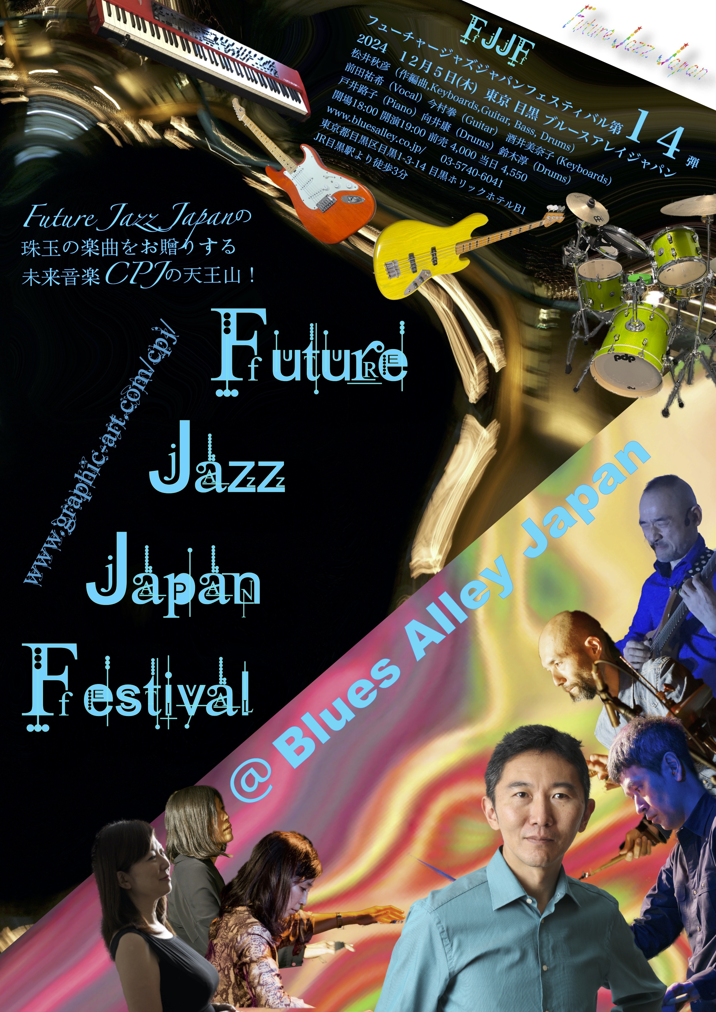 ☆Future JazzJapan Festival XIV2